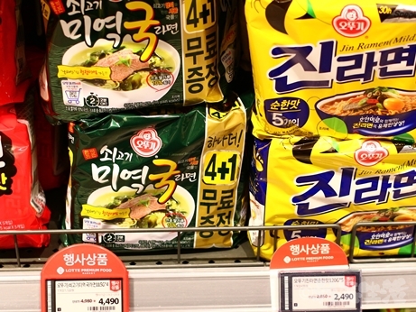 韓国　インスタント麺　わかめラーメン　オットゥギ