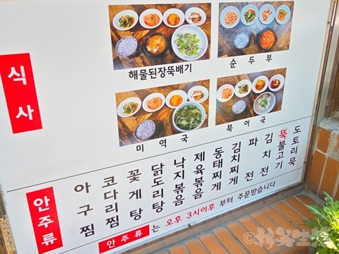 韓国グルメ　朝食　お一人様　ソウルトゥッペギ　味噌チゲ　ビビンバ