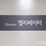 東大門歴史文化公園　エレベーター　エスカレーター　出口　階段