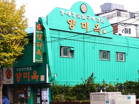 韓国グルメ　ソウル　良味屋　ホルモン　コプチャン　コプチャンチョンゴル　ホルモン鍋