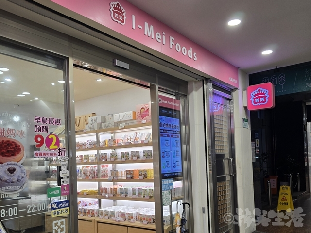 台湾 義美  IMEI イーメイ ソフトクリーム