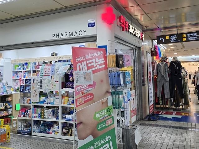 江南駅　薬局　リジュラン