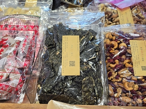 元太商行　迪化街　海苔杏仁