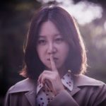 韓国　映画　女は冷たい嘘をつく