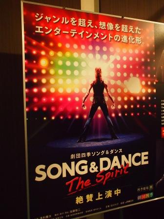 ソング＆ダンス　The Spirit