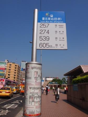 台北のバス停