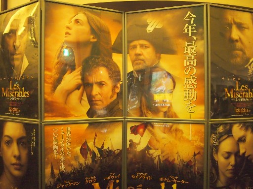 映画『レミゼ』日本公開