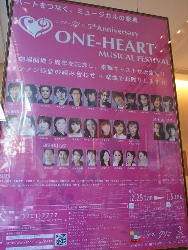 クリエ-ONE HEART
