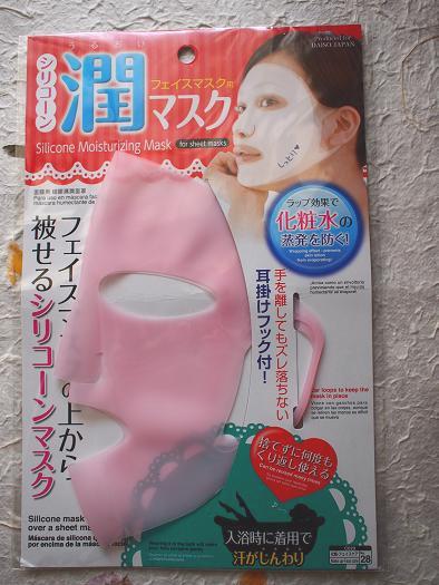 シリコン潤マスク1