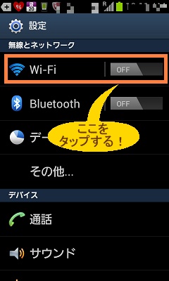 Wi-Fi OFF