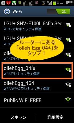 Wi-Fi ルーター設定1