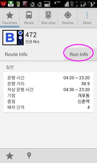 Seoul Bus2　お気に入り2