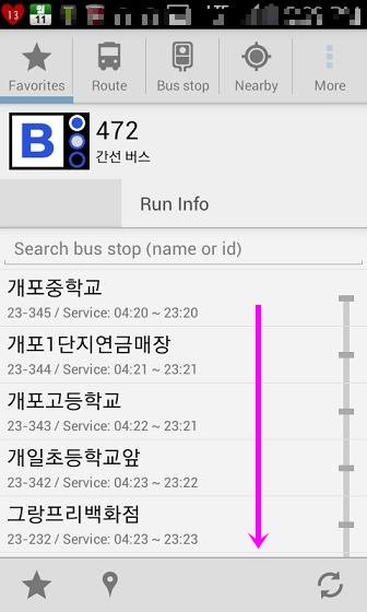 Seoul Bus3　お気に入り3