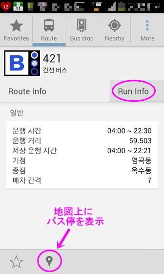Seoul Bus6　バスの詳細