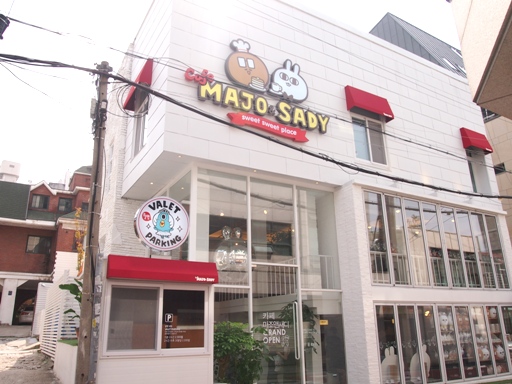 MAJOSADY Cafe-外観