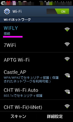 台北wifly-接続4