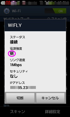 台北wifly-電波強度