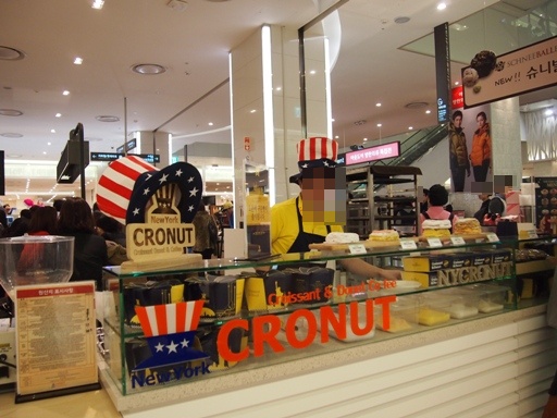 クロナッツ-CRONUT金浦空港