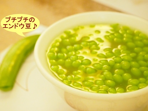 人和園雲南菜-グリンピーススープ2