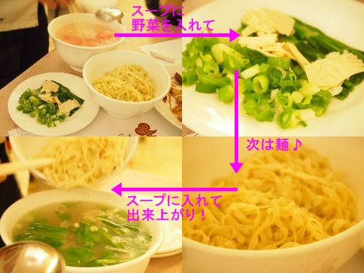 人和園雲南菜-過橋麺3