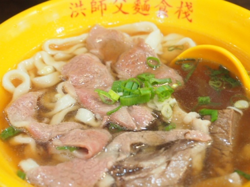 洪師父麺-牛肉麺1