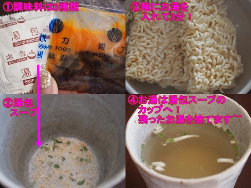 維力炸醤麺2