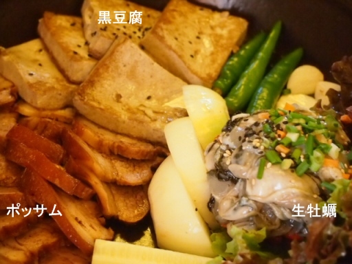オス-黒豆腐ポッサム3