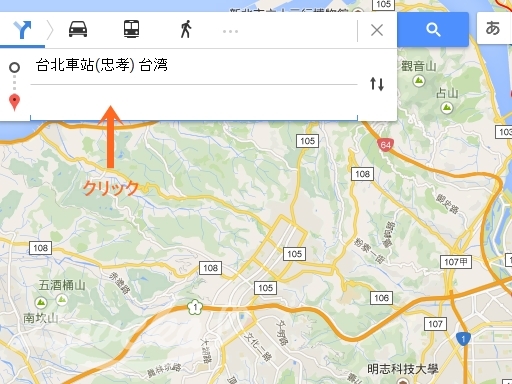 台北バスーグーグルmap5