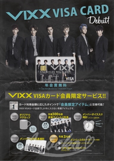 2015 VIXXコンサ1
