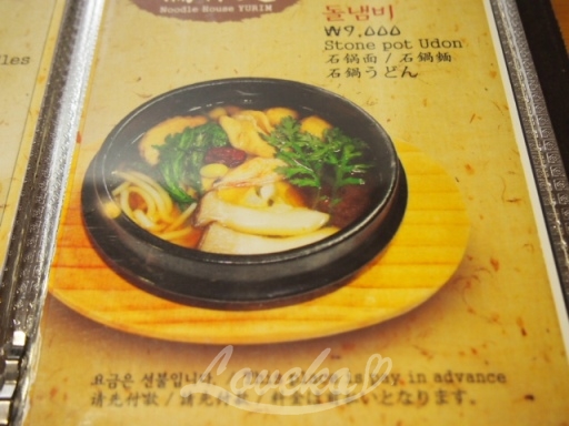 儒林麺-メニュー1