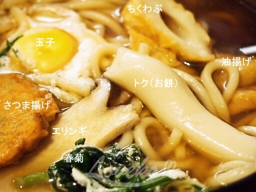 儒林麺-鍋うどん5
