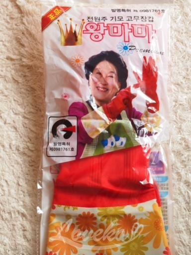韓国ゴム手袋3