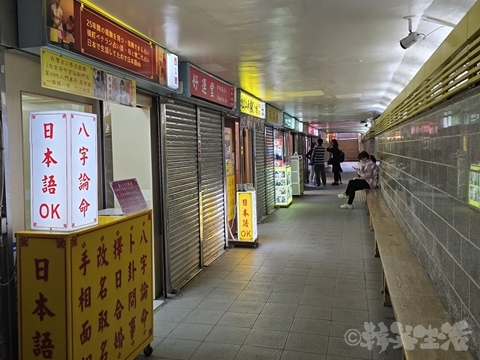 台北　行天宮　占い横丁