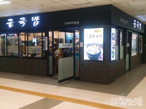 韓国　高速ターミナル　クルマウルナクチチョン　牡蠣