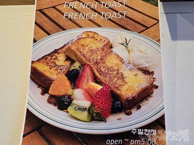 韓国スイーツ 韓屋カフェ 東大門 ハウスコーヒー フレンチトースト