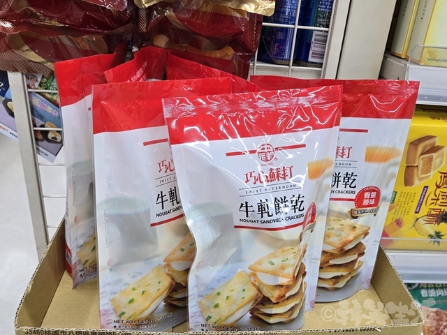 台湾みやげ スーパー 家楽福超市 カルフール