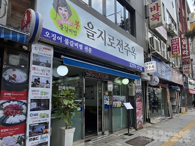 韓国グルメ　明洞　乙支路チョンジュオク　イカとカルビ