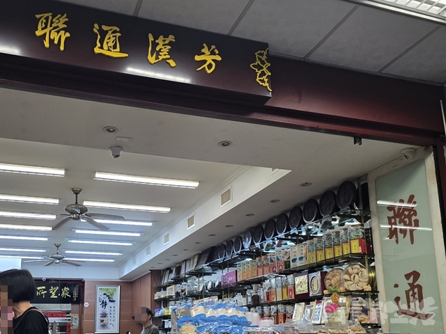 迪化街 聯通 真珠パウダー 珍珠粉