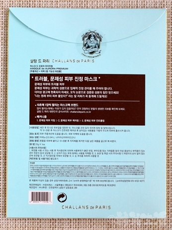 韓国コスメ　LOHBs　ロブス　シャロンドゥパリ　シートマスク　セール