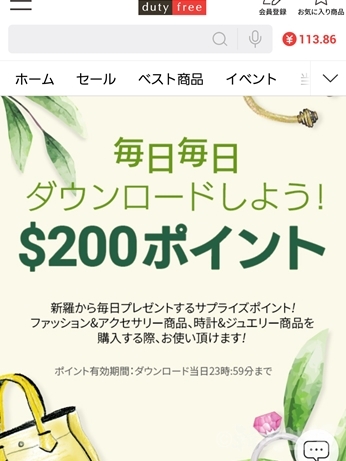 韓国　バッグ　meeori　ミオリ　新羅免税店　オンライン　アプリ