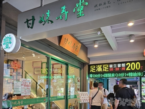 甘妹弄堂　西門　小籠包