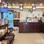 台湾美容　生元薬行　漢方薬　処方　日本語