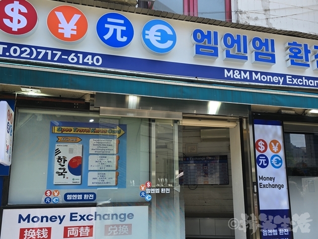 M&M両替　明洞　南大門