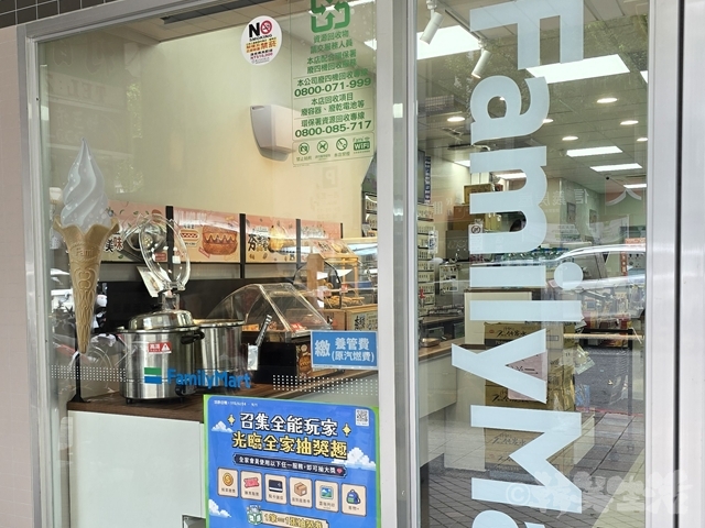 台湾　ファミリーマート　全家　ソフトクリーム