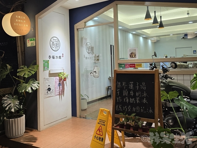 杏福冰館 杏仁豆腐 晴光市場 民権西路