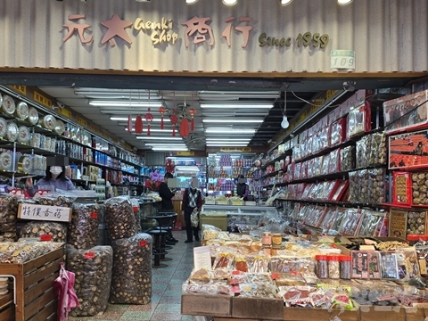 元太商行　迪化街　海苔杏仁
