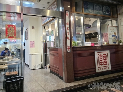 偉富麺館　松江南京　行天宮　涼麺