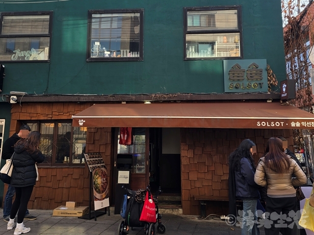 韓国グルメ ソルソッ 益善店  釜飯