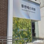 韓国　ペッ注射　脂肪溶解　プランエス
