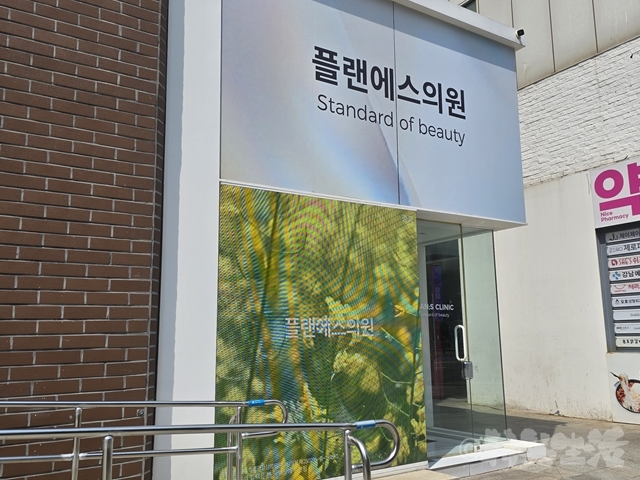 韓国　ペッ注射　脂肪溶解　プランエス